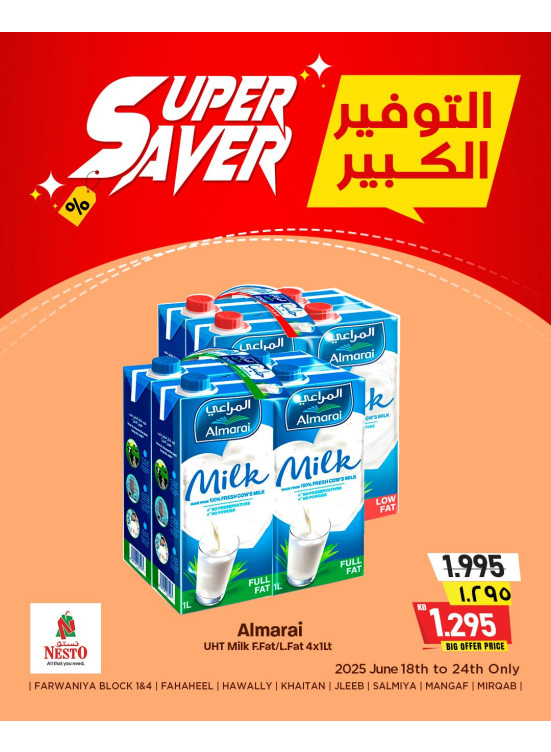 التوفير الفائق