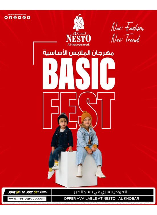 Basic Fest - Al Khobar