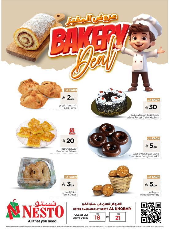 Bakery Offers - Al Khobar