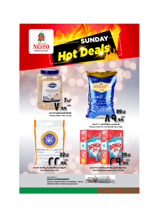 Sunday Deals - Jurf 1, Ajman