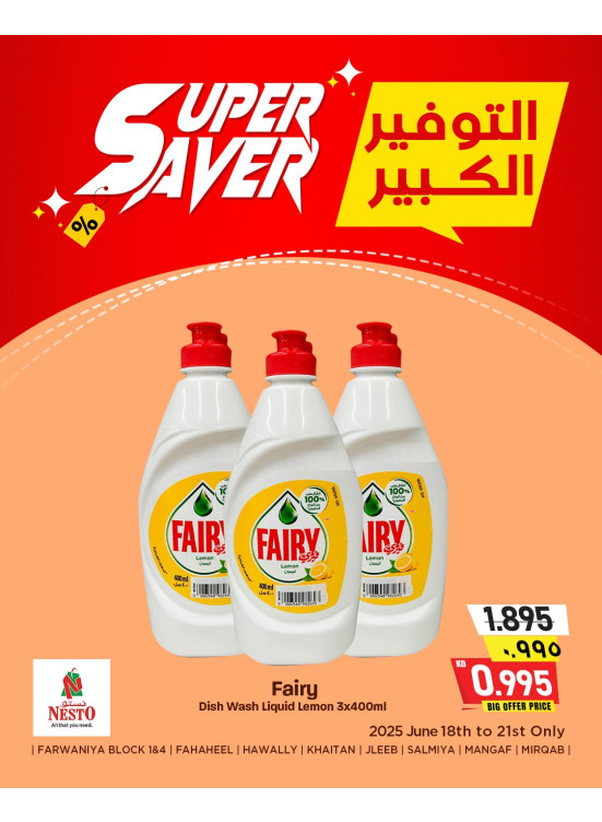 Super Saver