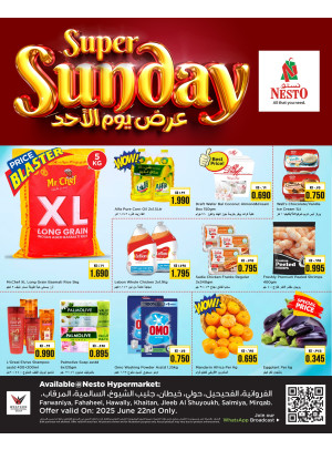 عروض يوم الأحد