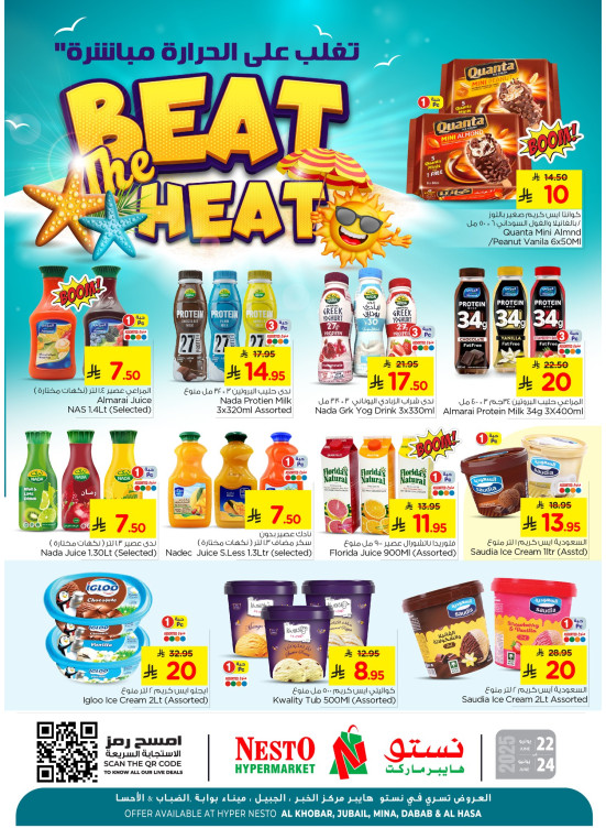 Beat the Heat Deals - Al Khobar, Jubail, Mina, Dabab & Hassa