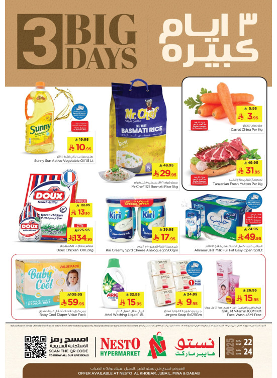 Big 3 Days Offers - Al Khobar, Jubail, Mina & Dabab