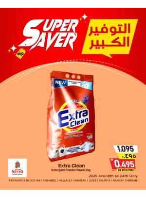 التوفير الفائق، العدد الثالث