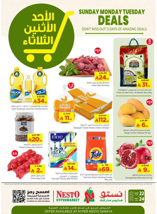 صفقات طازجة - سنايا