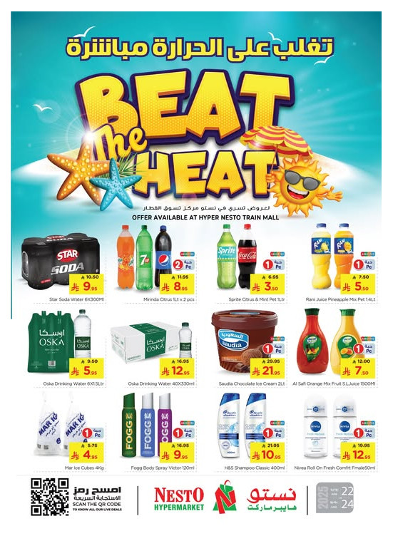 Beat the Heat Deals - Aziziyah