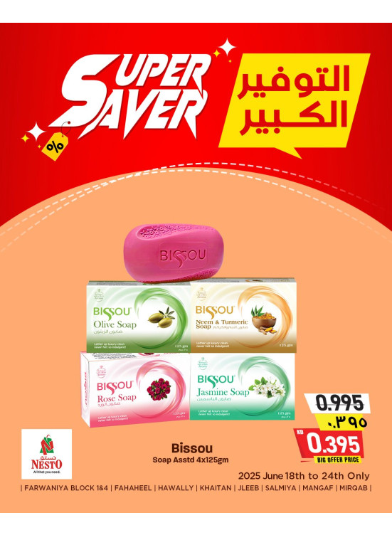 Super Saver, Vol 4