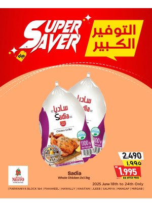 Super Saver, Vol 5