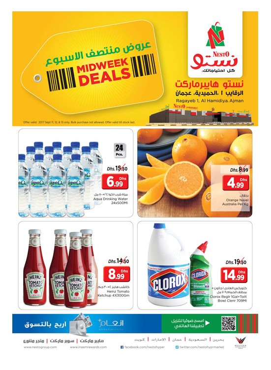 Midweek Deals - Al Raqayib