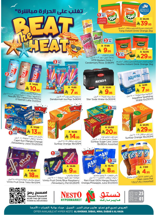 Beat the Heat Deals - Al Khobar, Jubail, Mina, Dabab & Hassa