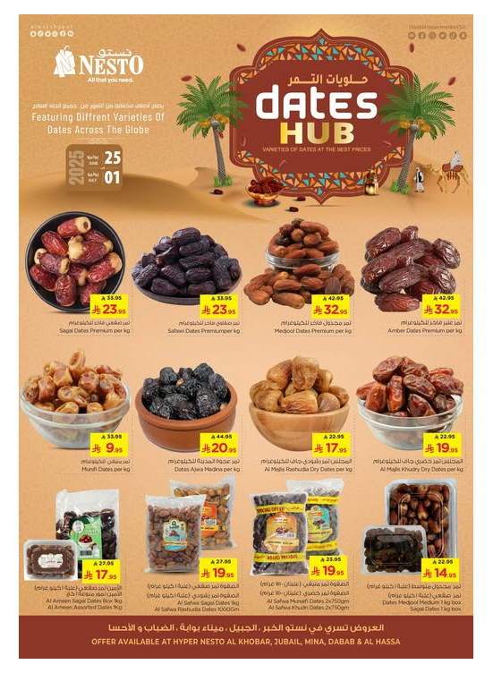 Dates Hub Offers - Al Khobar, Jubail, Mina, Dabab & Al Ahsa