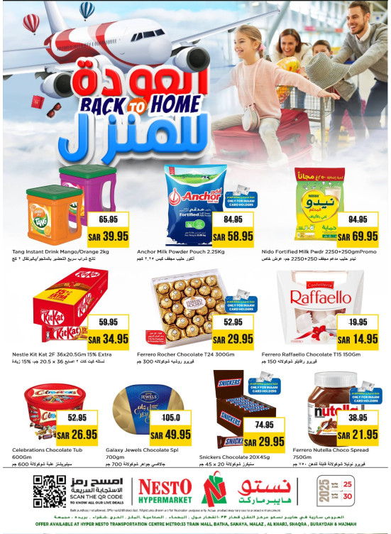 Back to Home Offers - Riyadh, Al Kharj & Al Qassim