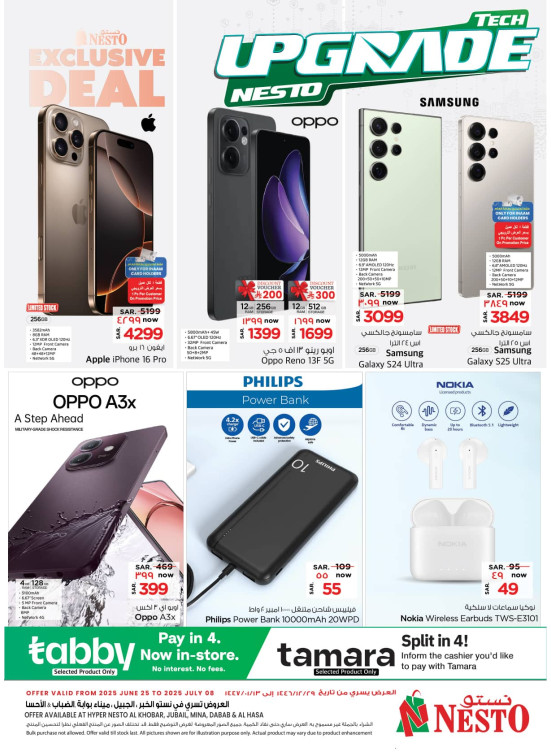 Tech Upgrade Offers - Al Khobar, Jubail, Mina, Dabab & Al Ahsa