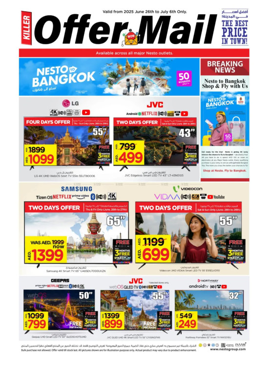 The Best Price In Town