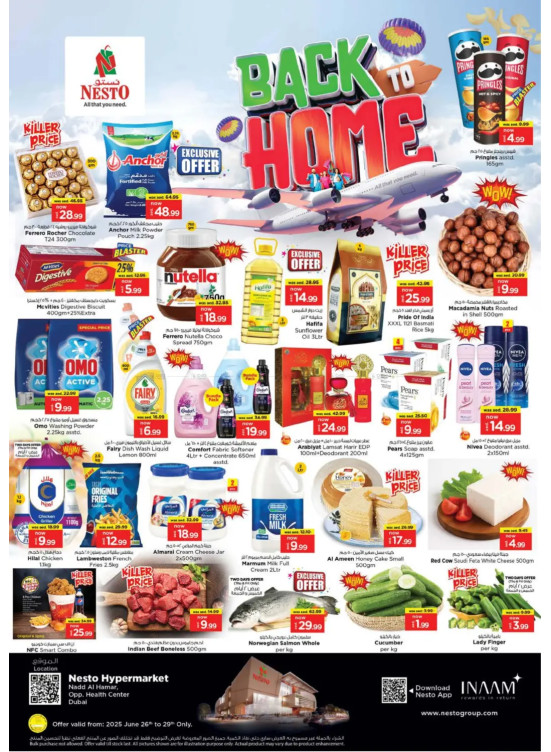 Weekend Grabs - Nadd Al Hamar
