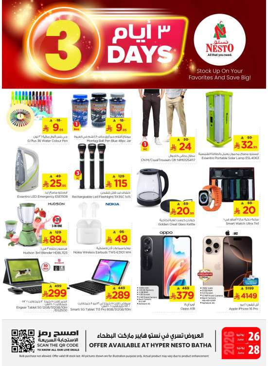 Big 3 Days Offers - Batha