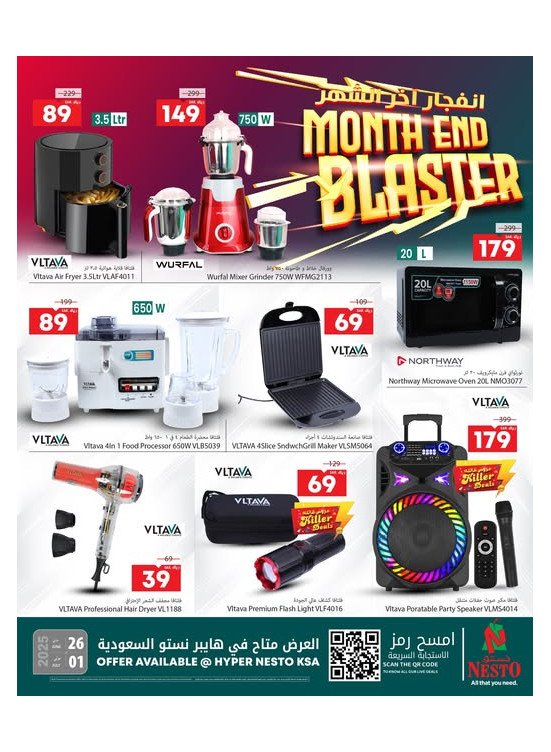 Month End Blaster Offers