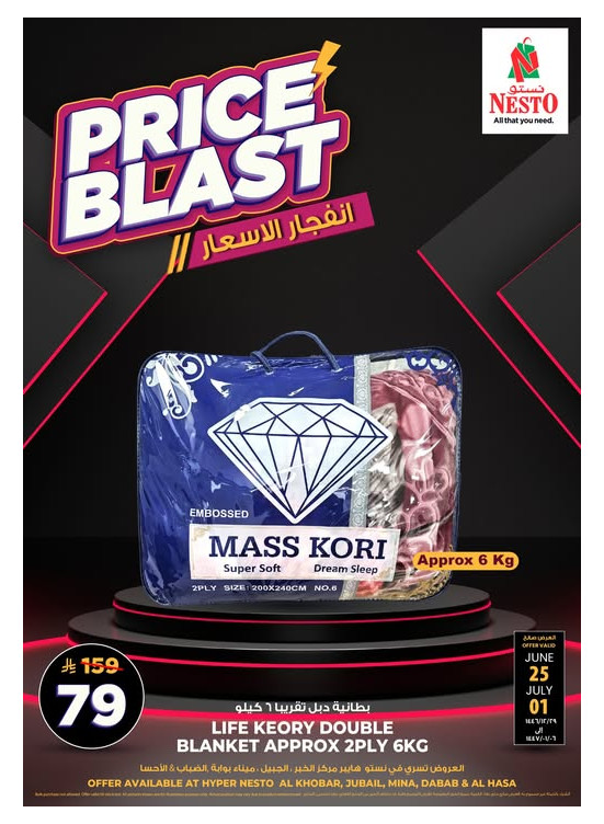 Price Blast Offers - Al Khobar, Jubail, Mina, Dabab & Al Ahsa