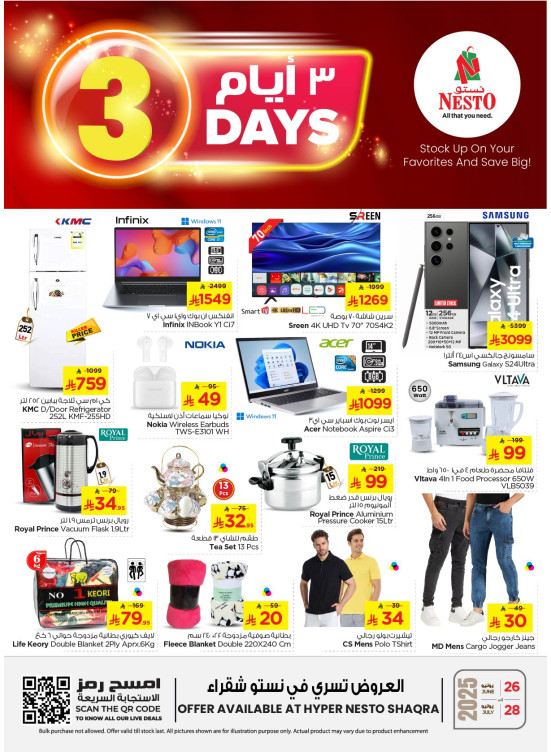 Big 3 Days Offers - Shaqraa