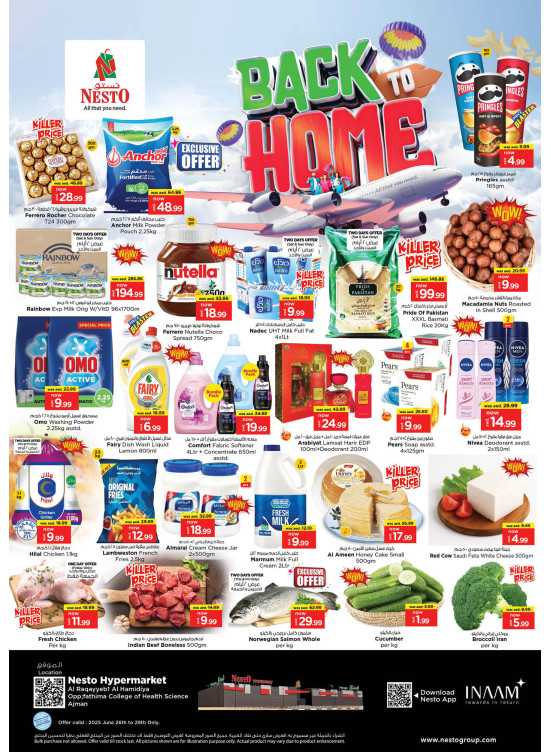 Weekend Grabs - Al Raqayib