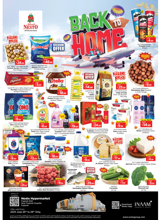 صفقات نهاية الأسبوع - الفجيرة