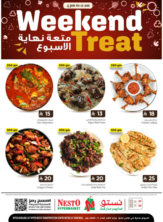 Weekend Treat - Azizia