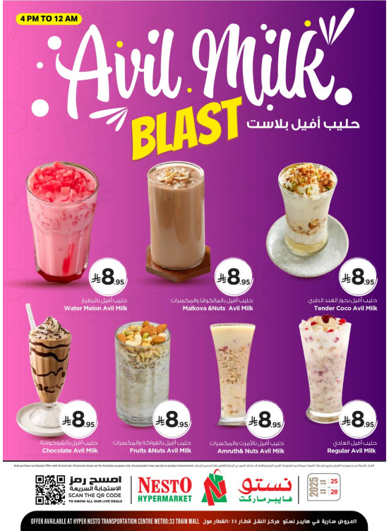 Fresh Juice - Al Aziziya