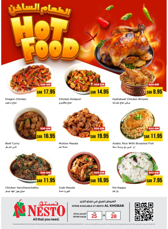 Hoot Food - Al Khobar