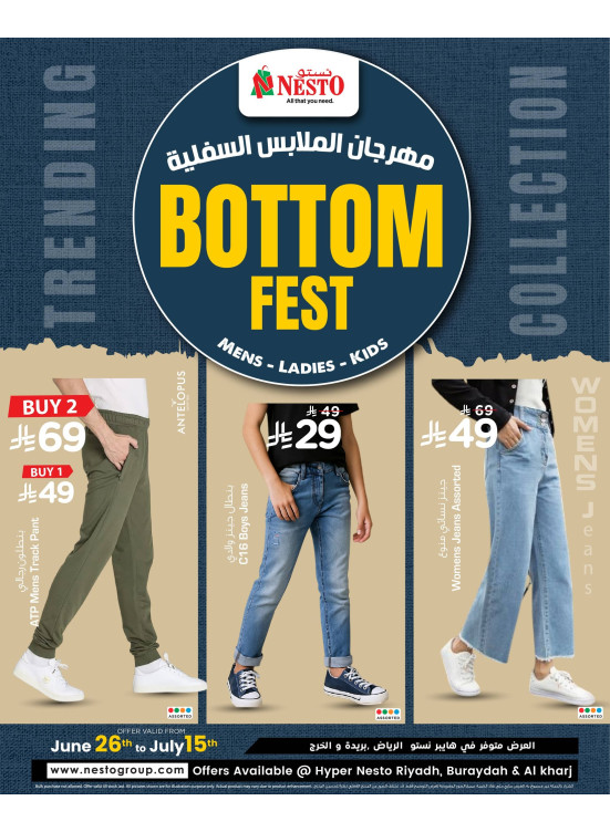 Bottom Fest - Riyadh, Al Kharj & Buraydah