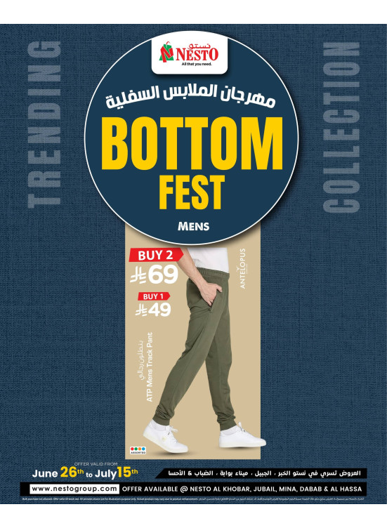 Bottom Fest - Al Khobar, Jubail, Mina, Dabab & Al Hassa
