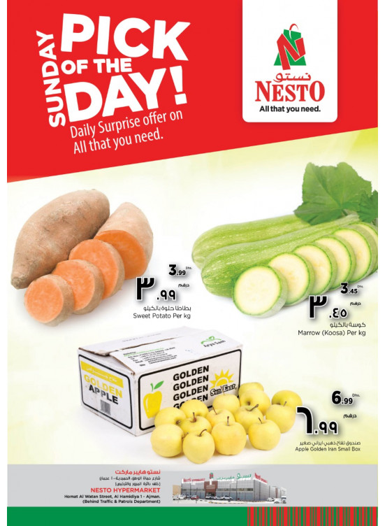 Sunday Deals - Al Raqayib, Ajman
