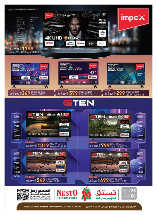 Impex Electronics Festival - Riyadh, Al Kharj & Buraydah
