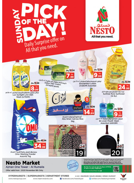 Sunday Deals - Al Rumailah