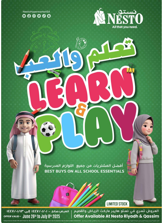 تعلم والعب - الرياض & القصيم