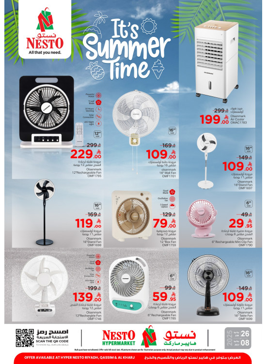 Summer Time - Riyadh, Al Kharj & Buraydah