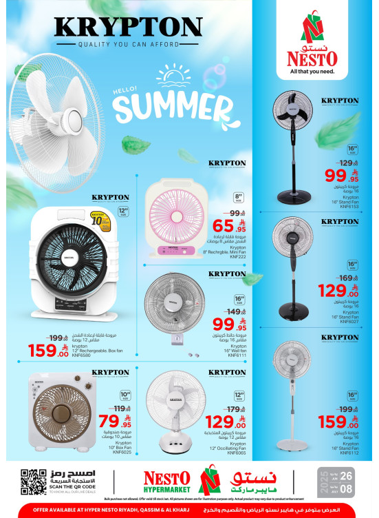Summer Time, Vol 2 - Riyadh, Al Kharj & Buraydah