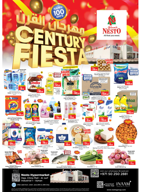 Weekend Deals - Sheikh Ammar Bin Humaid Street