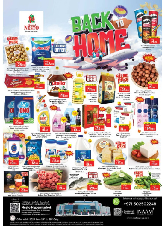 Weekend Grabs - Lamp Roundabout, Ras Al Khaimah