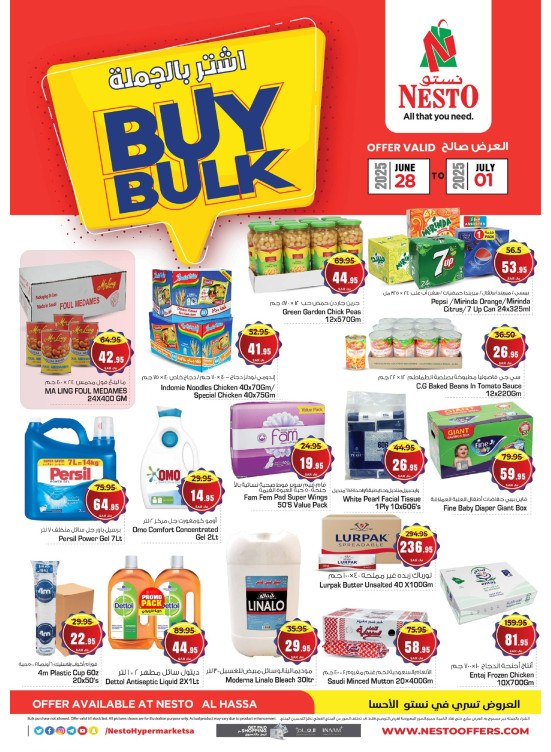 Buy Bulk Offers - Al Ahsa