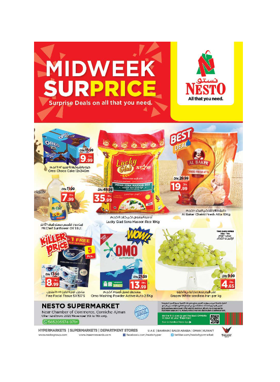 Midweek Deals - Karama Corniche, Ajman