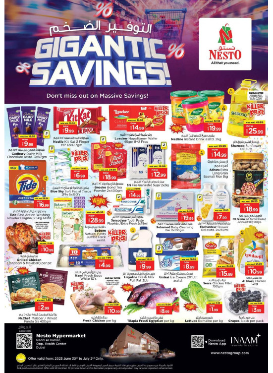 Midweek Deals - Nadd Al Hamar
