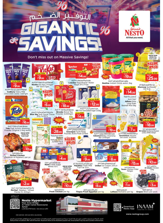 Midweek Deals - Al Tallah, Ajman
