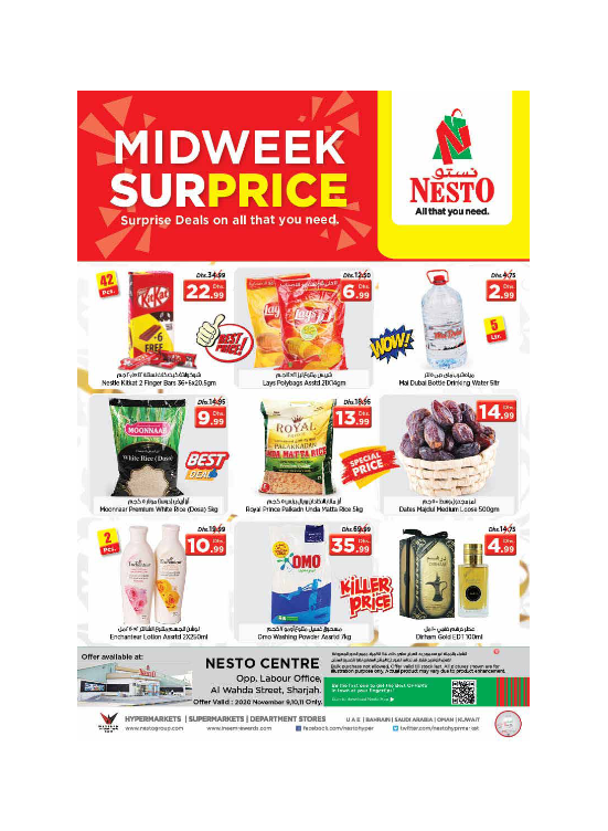 Midweek Deals - Al Wahda