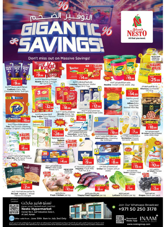 Midweek Deals - Al Jurf Industrial Area, Ajman