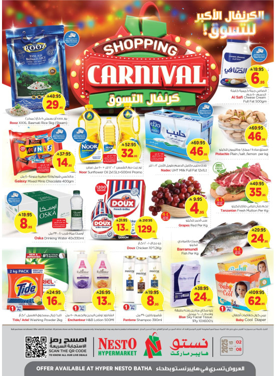 Biggest Shopping Carnival - Batha