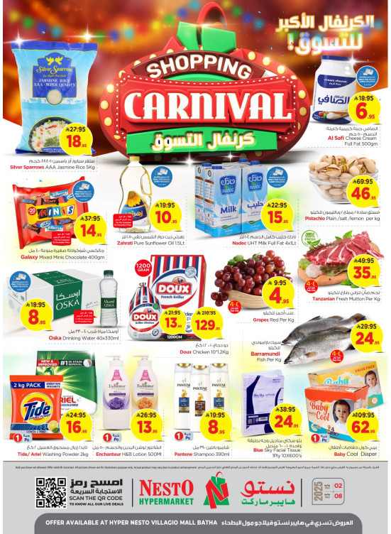 Biggest Shopping Carnival - Villagio Mall Batha