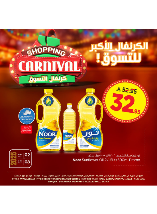 Biggest Shopping Carnival, Vol 2 - Riyadh, Al Kharj & Qassim