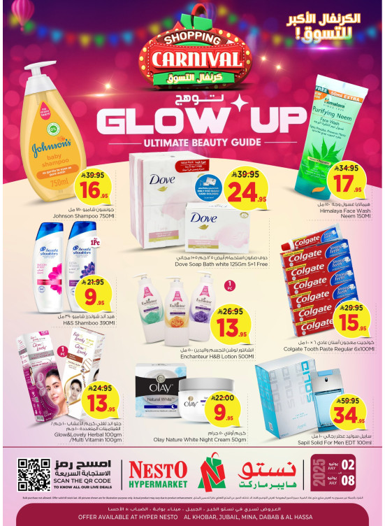 Beauty Offers - Al Khobar, Jubail, Dabab, Mina & Al Ahsa