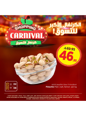 Biggest Shopping Carnival, Vol 2 - Aziziayh, Al Kharj & Buraydah